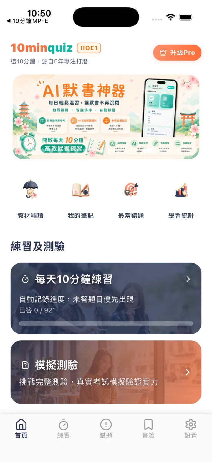一眼找到今天的任務